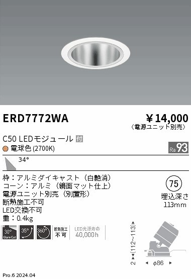 ERD7772WA Ɩ jo[T_ECg 75 ubN LEDidFj Lp (ERD7772WA)