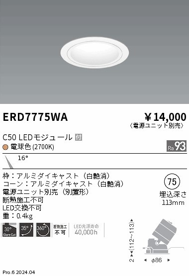 ERD7775WA Ɩ jo[T_ECg 75 zCg LEDidFj p (ERD7775WA)