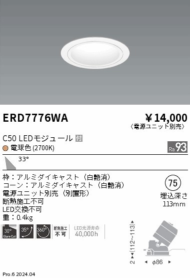 ERD7776WA Ɩ jo[T_ECg 75 ubN LEDidFj Lp (ERD7776WA)