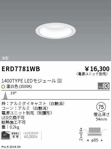 ERD7781WB Ɩ ^_ECg 75 zCg LEDiFj p (ERD7781WB)