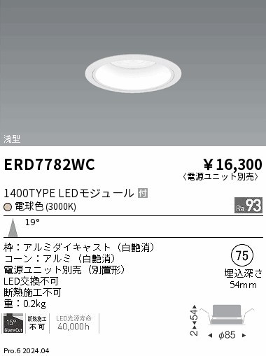 ERD7782WC Ɩ ^_ECg 75 zCg LEDidFj p (ERD7782WC)