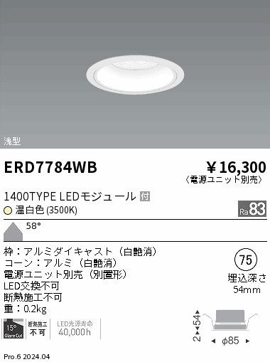 ERD7784WB Ɩ ^_ECg 75 zCg LEDiFj Lp (ERD7784WB)