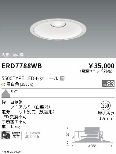ERD7788WB Ɩ j[Ap_ECg 150 ubN LEDiFj Lp (ERD7788WB)
