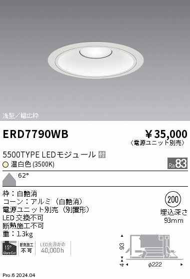 ERD7790WB Ɩ j[Ap_ECg 150 ubN LEDiFj Lp (ERD7790WB)