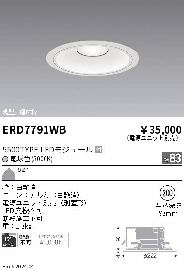 ERD7791WB Ɩ j[Ap_ECg 150 zCg LEDidFj Lp (ERD7791WB)