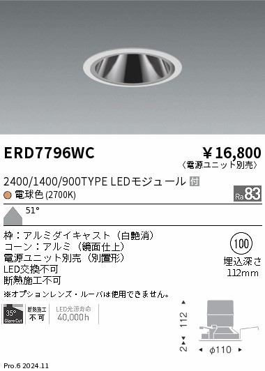ERD7796WC Ɩ OAX_ECg 100 zCg LEDidFj Lp (ERD7796WC)
