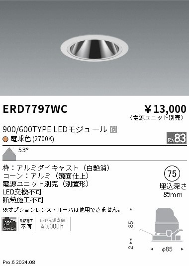 ERD7797WC Ɩ OAX_ECg 75 zCg LEDidFj Lp (ERD7797WC)