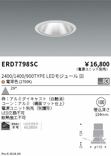 ERD7798SC Ɩ OAX_ECg 100 zCg LEDidFj Lp (ERD7798SC)