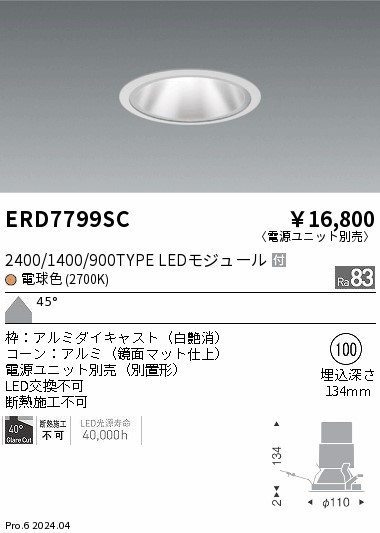 ERD7799SC Ɩ OAX_ECg 100 zCg LEDidFj Lp (ERD7799SC)
