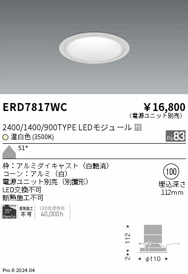 ERD7817WC Ɩ OAX_ECg 100 zCg LEDiFj Lp (ERD7817WC)