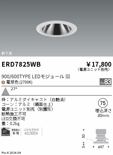 ERD7825WB Ɩ pOAX_ECg 75 zCg LEDidFj Lp (ERD7825WB)