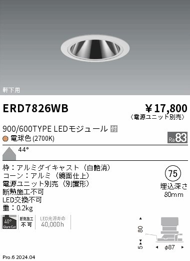 ERD7826WB Ɩ pOAX_ECg 75 zCg LEDidFj Lp (ERD7826WB)