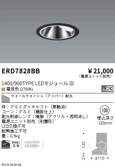 ERD7828BB Ɩ OAX_ECg 75 zCg LEDidFj EH[EHbV[ (ERD7828BB)