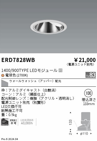 ERD7828WB Ɩ OAX_ECg 100 zCg LEDidFj EH[EHbV[ (ERD7828WB)