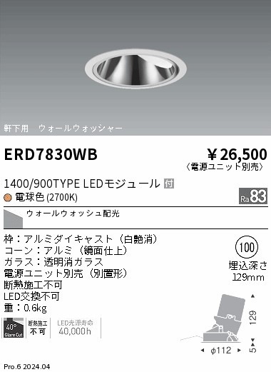ERD7830WB Ɩ pOAX_ECg 100 zCg LEDidFj EH[EHbV[ (ERD7830WB)