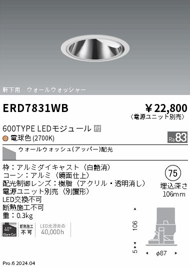 ERD7831WB Ɩ pOAX_ECg 75 zCg LEDidFj EH[EHbV[ (ERD7831WB)