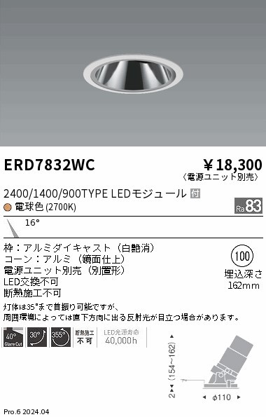 ERD7832WC Ɩ OAXjo[T_ECg 100 zCg LEDidFj p (ERD7832WC)