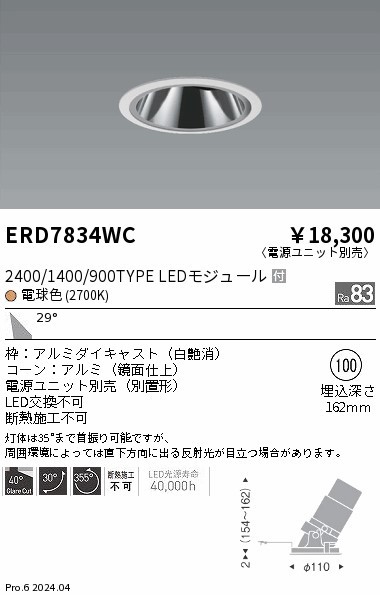 ERD7834WC Ɩ OAXjo[T_ECg 100 zCg LEDidFj Lp (ERD7834WC)