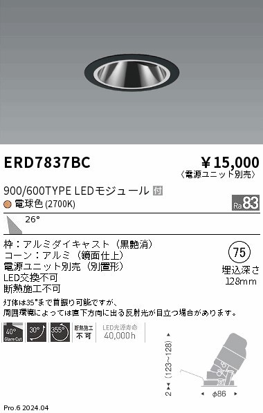 ERD7837BC Ɩ OAXjo[T_ECg 75 ubN LEDidFj Lp (ERD7837BC)