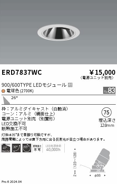 ERD7837WC Ɩ OAXjo[T_ECg 75 zCg LEDidFj Lp (ERD7837WC)