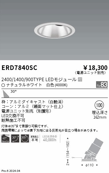 ERD7840SC Ɩ OAXjo[T_ECg 100 Vo[ LEDiFj Lp (ERD7840SC)
