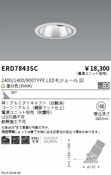 ERD7843SC Ɩ OAXjo[T_ECg 100 Vo[ LEDiFj Lp (ERD7843SC)
