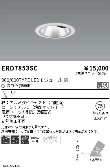 ERD7853SC Ɩ OAXjo[T_ECg 75 Vo[ LEDiFj p (ERD7853SC)
