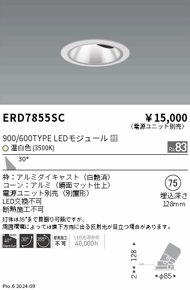 ERD7855SC Ɩ OAXjo[T_ECg 75 Vo[ LEDiFj Lp (ERD7855SC)