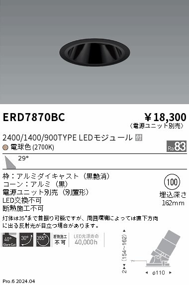 ERD7870BC Ɩ OAXjo[T_ECg 100 ubN LEDidFj Lp (ERD7870BC)