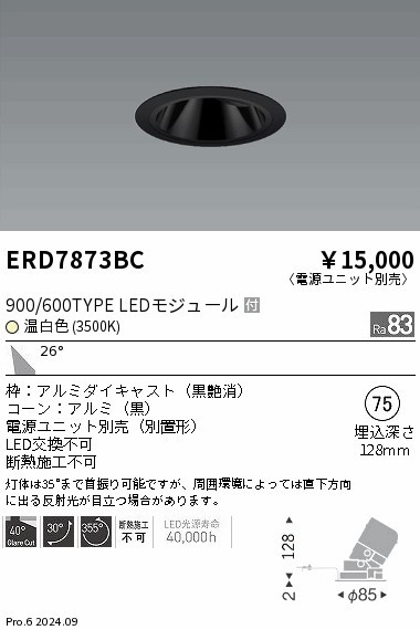 ERD7873BC Ɩ OAXjo[T_ECg 75 ubN LEDiFj Lp (ERD7873BC)