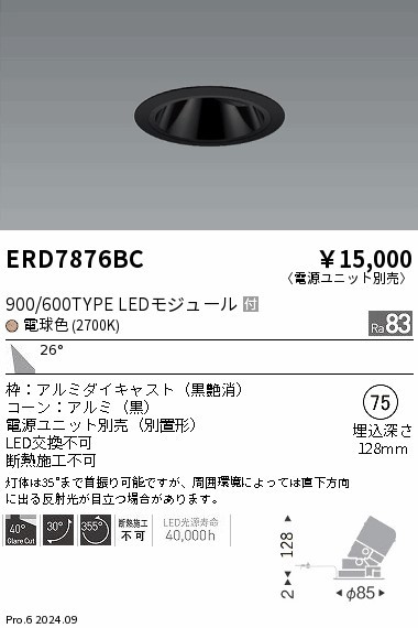 ERD7876BC Ɩ OAXjo[T_ECg 75 ubN LEDidFj Lp (ERD7876BC)