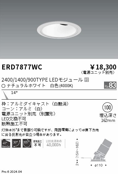 ERD7877WC Ɩ OAXjo[T_ECg 100 zCg LEDiFj p (ERD7877WC)
