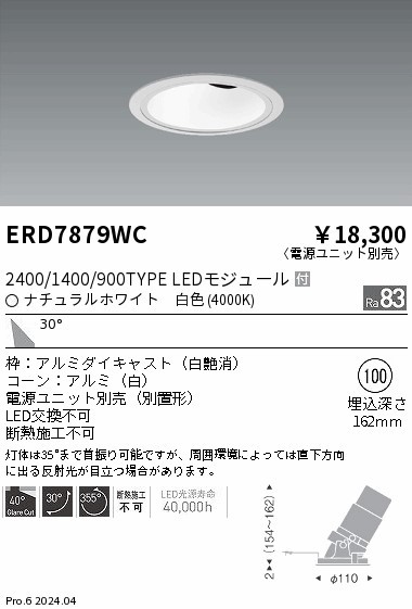 ERD7879WC Ɩ OAXjo[T_ECg 100 zCg LEDiFj Lp (ERD7879WC)