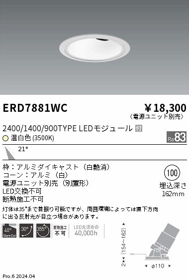 ERD7881WC Ɩ OAXjo[T_ECg 100 zCg LEDiFj p (ERD7881WC)