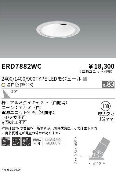 ERD7882WC Ɩ OAXjo[T_ECg 100 zCg LEDiFj Lp (ERD7882WC)
