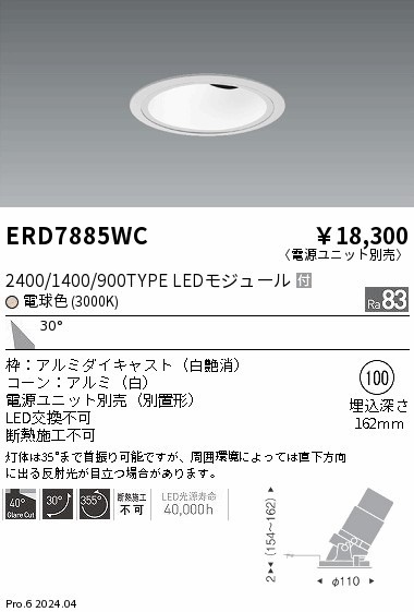 ERD7885WC Ɩ OAXjo[T_ECg 100 zCg LEDidFj Lp (ERD7885WC)