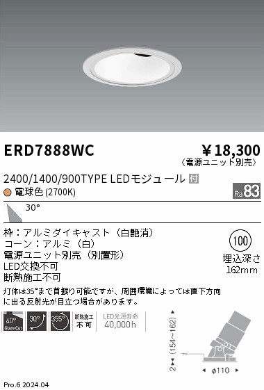 ERD7888WC Ɩ OAXjo[T_ECg 100 zCg LEDidFj Lp (ERD7888WC)