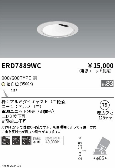ERD7889WC Ɩ OAXjo[T_ECg 75 zCg LEDiFj p (ERD7889WC)
