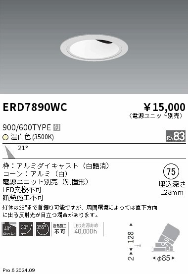 ERD7890WC Ɩ OAXjo[T_ECg 75 zCg LEDiFj p (ERD7890WC)