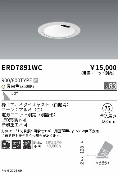 ERD7891WC Ɩ OAXjo[T_ECg 75 zCg LEDiFj Lp (ERD7891WC)