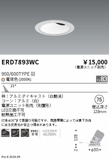 ERD7893WC Ɩ OAXjo[T_ECg 75 zCg LEDidFj p (ERD7893WC)