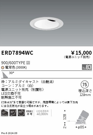 ERD7894WC Ɩ OAXjo[T_ECg 75 zCg LEDidFj Lp (ERD7894WC)