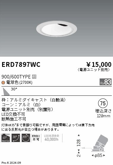 ERD7897WC Ɩ OAXjo[T_ECg 75 zCg LEDidFj Lp (ERD7897WC)