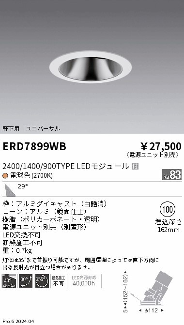 ERD7899WB Ɩ jo[T_ECg 100 zCg LEDidFj (ERD7899WB)