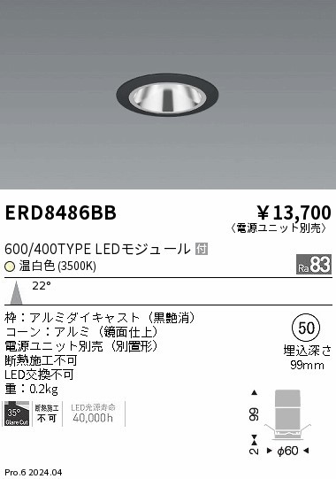 ERD8486BB Ɩ OAX_ECg 75 ubN LEDiFj p (ERD8486BB)