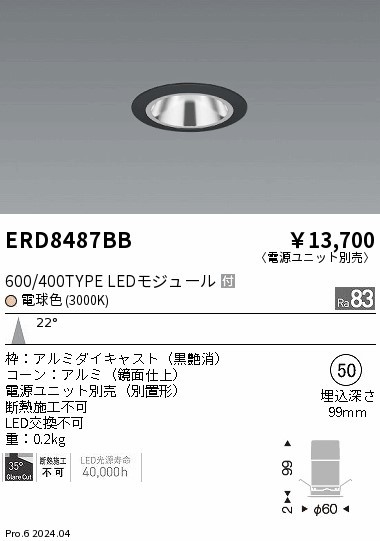 ERD8487BB Ɩ OAX_ECg 75 ubN LEDidFj p (ERD8487BB)