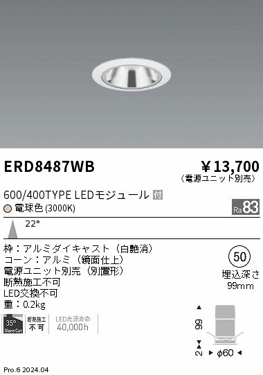 ERD8487WB Ɩ OAX_ECg 75 zCg LEDidFj p (ERD8487WB)