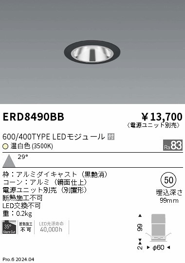 ERD8490BB Ɩ OAX_ECg 75 ubN LEDiFj Lp (ERD8490BB)