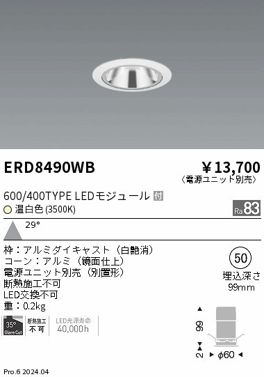 ERD8490WB Ɩ OAX_ECg 75 zCg LEDiFj Lp (ERD8490WB)