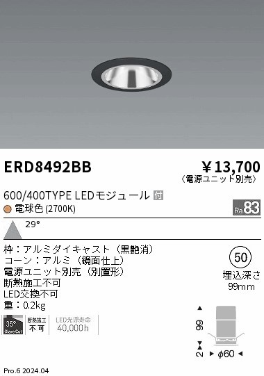 ERD8492BB Ɩ OAX_ECg 75 ubN LEDidFj Lp (ERD8492BB)